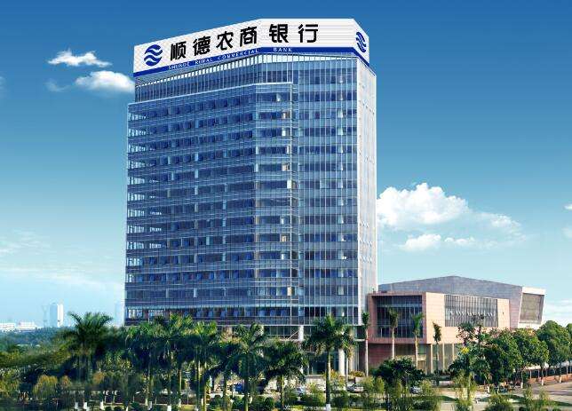 顺德农商银行勒流支行