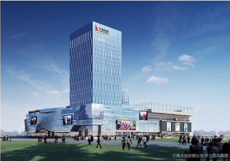 大信新都汇三角店